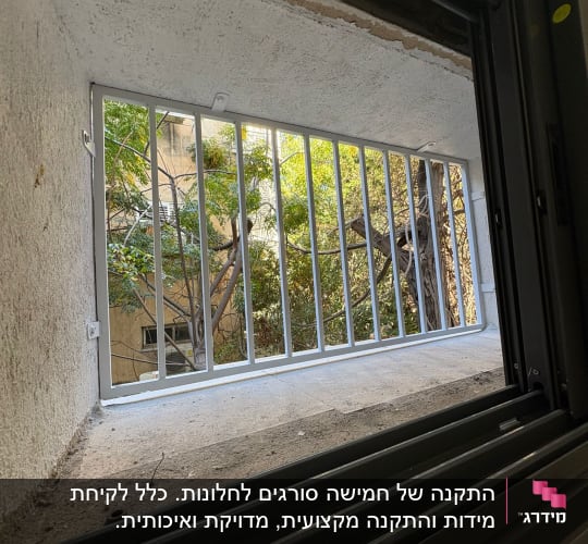 חלון עם סורגים מבט מבחוץ